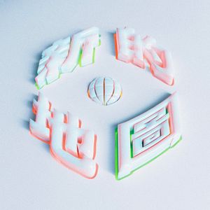 九九热最新获取地址
